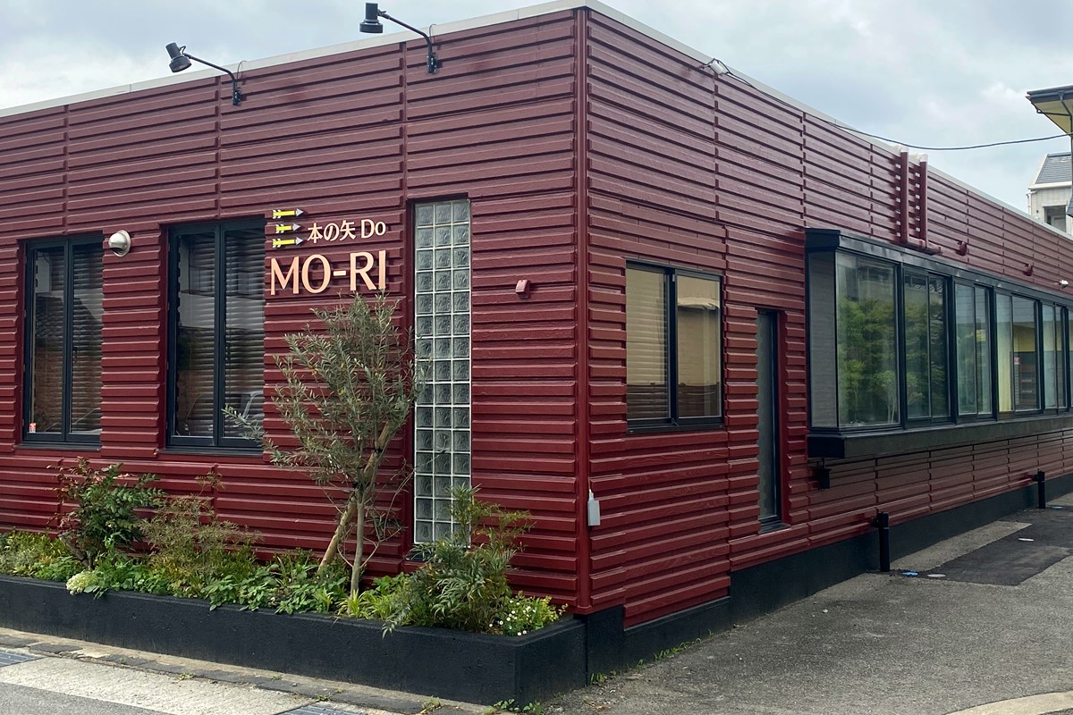 三本の矢DO MO-RI